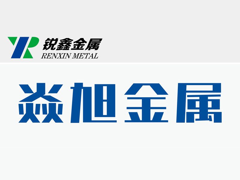 焦作焱旭金屬表面處理有限公司